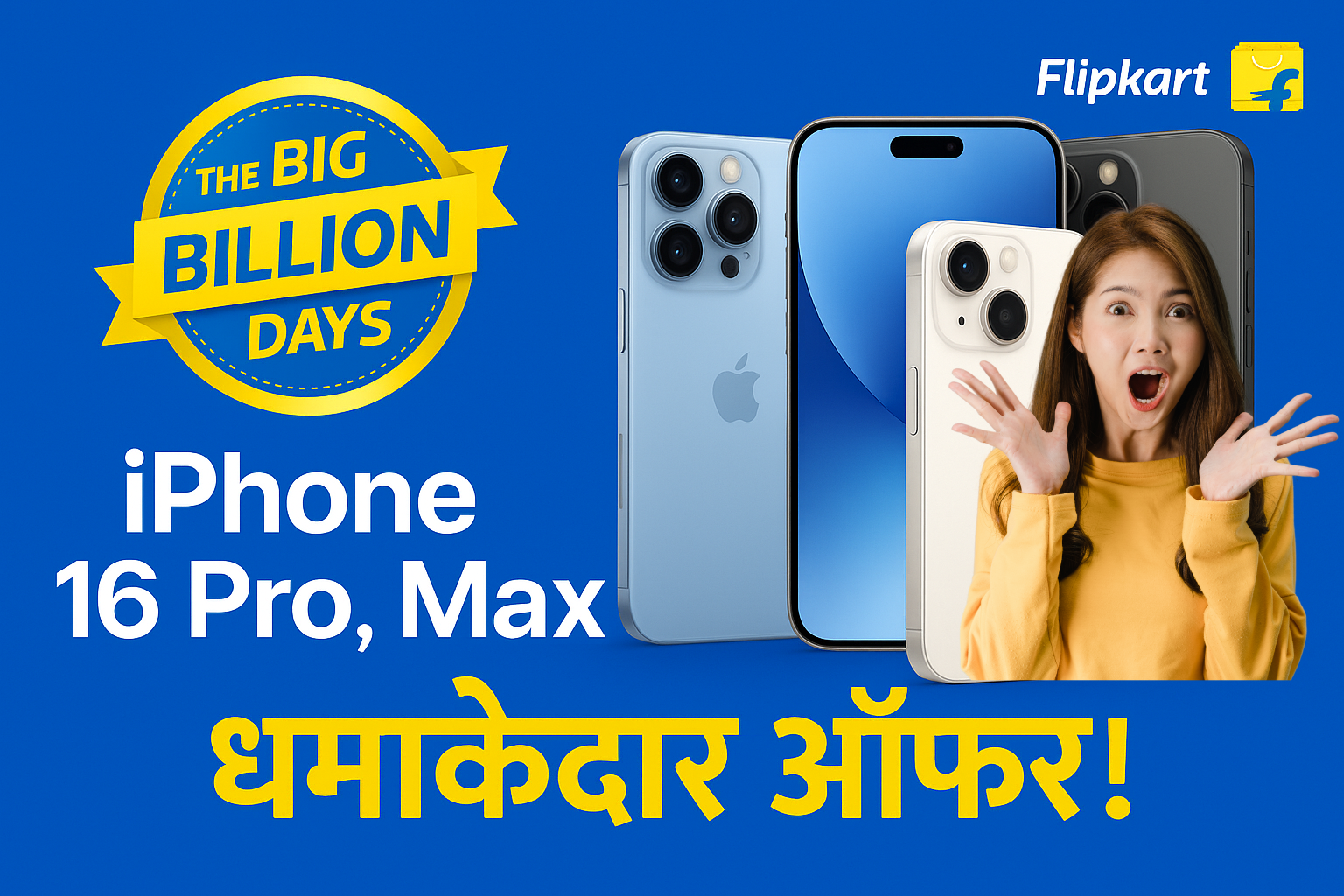 Flipkart Big Billion Days iPhone 16 Pro Max