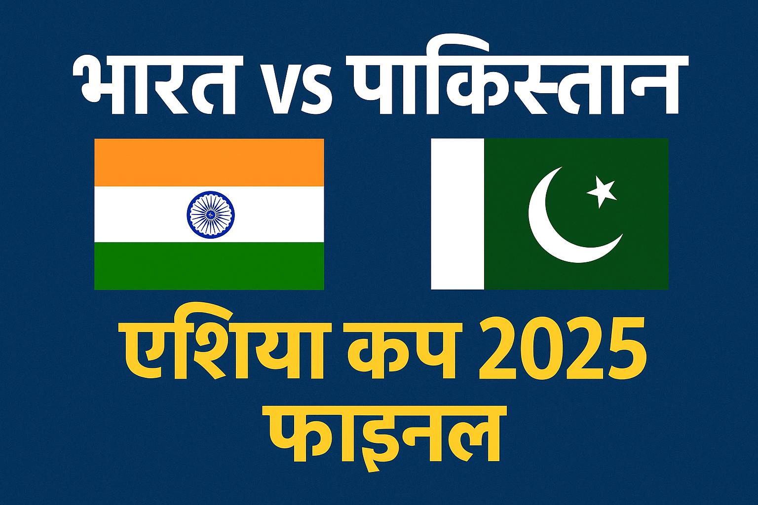 pakistan-vs-india-asia-cup-final-2025