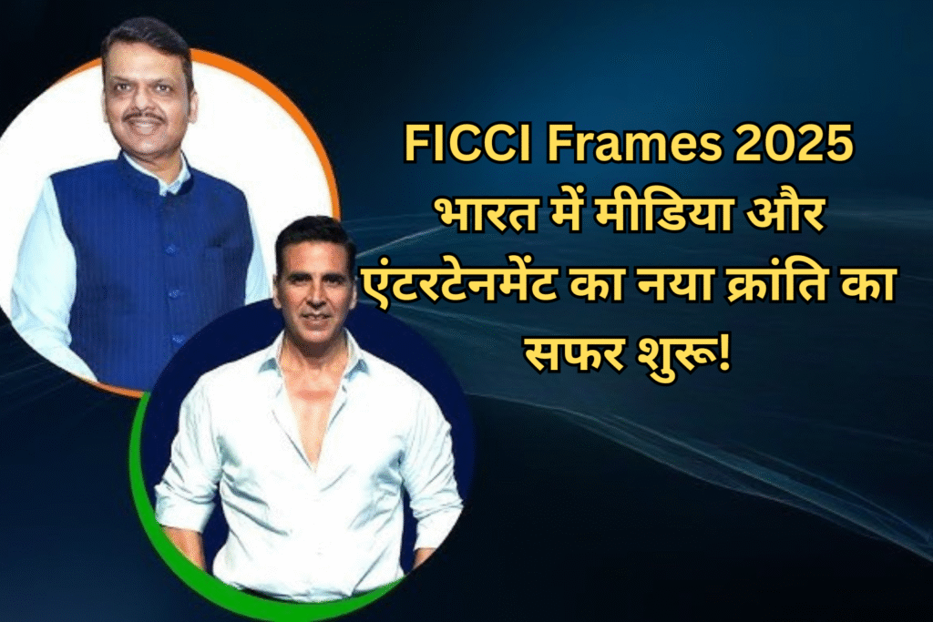 ficci-frames 2025 new revolution in india media